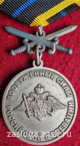 ЗА СЛУЖБУ В ВОЙСКАХ ПВО С МЕЧАМИ